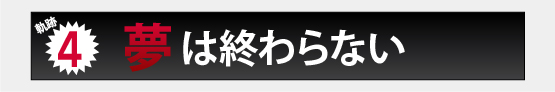 早川周作　ホームページ　早川周作　現在